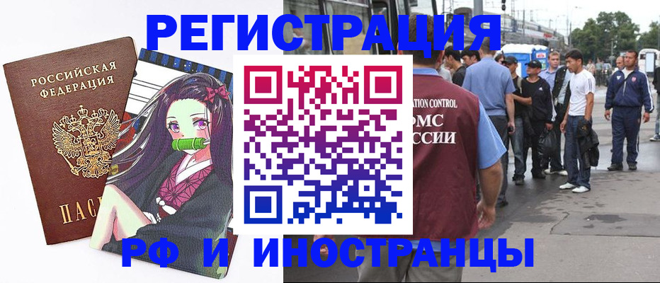временная прописка в Нижнем Новгороде