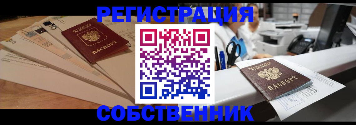 миграционный учет в Нижнем Новгороде